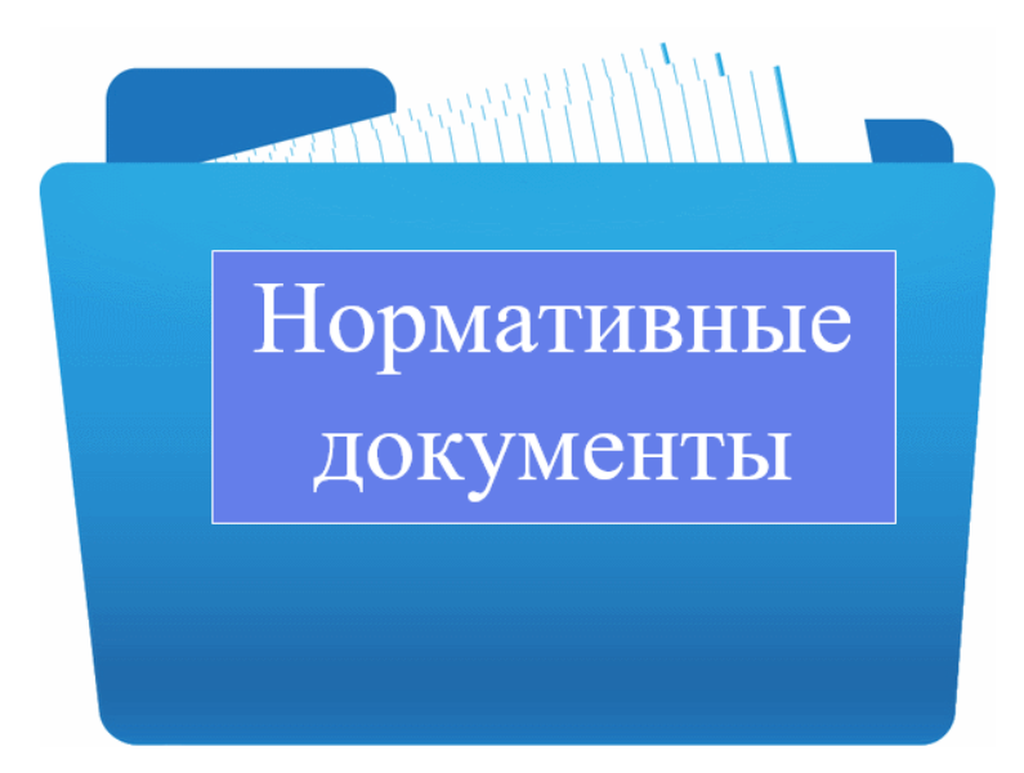 Нормативно правовая документация. Методическая копилка. Методическая копилка учителя. Методическая копилка папки. Надпись методическая копилка.